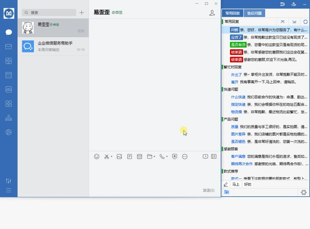 易歪歪电脑版：免费下载中心|客服软件 界面示意图 扁平插画橙蓝客服